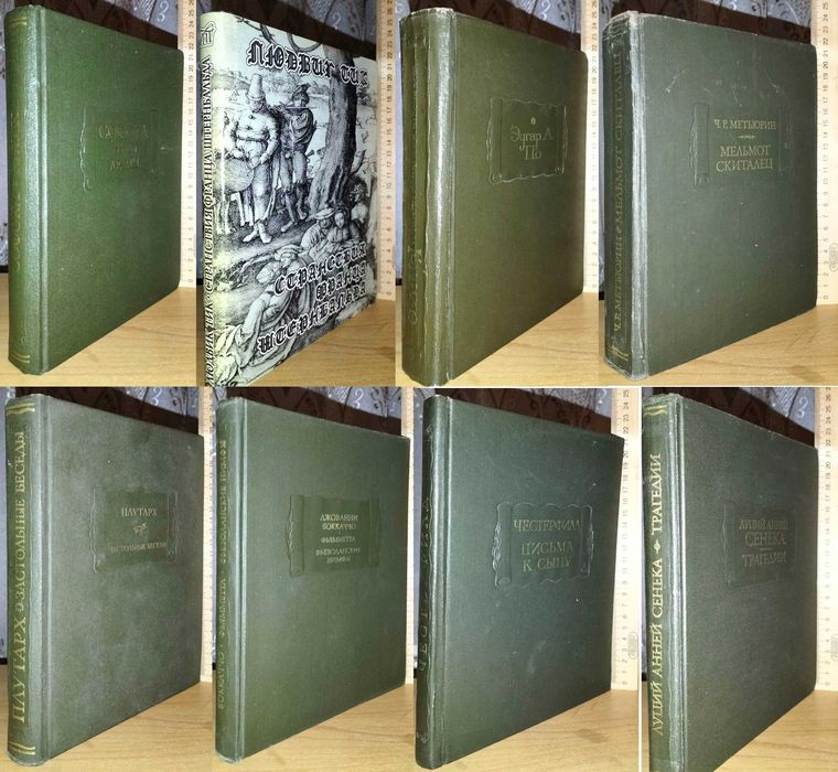 Серия - Литературные памятники, издательство- Наука, вып 1: 15 650