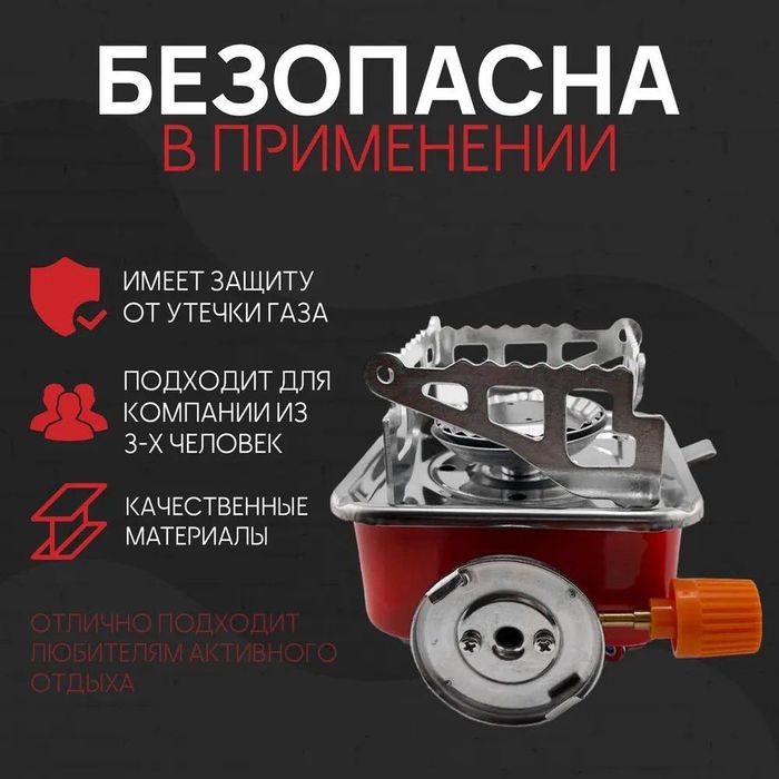 Газова туристична плита