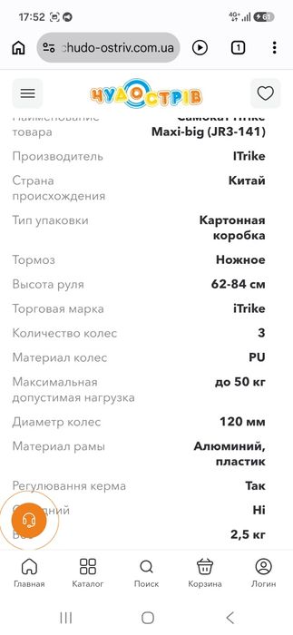 Самокат дитячий  Новий