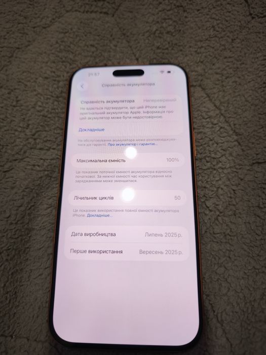 iPhone 17 pro max