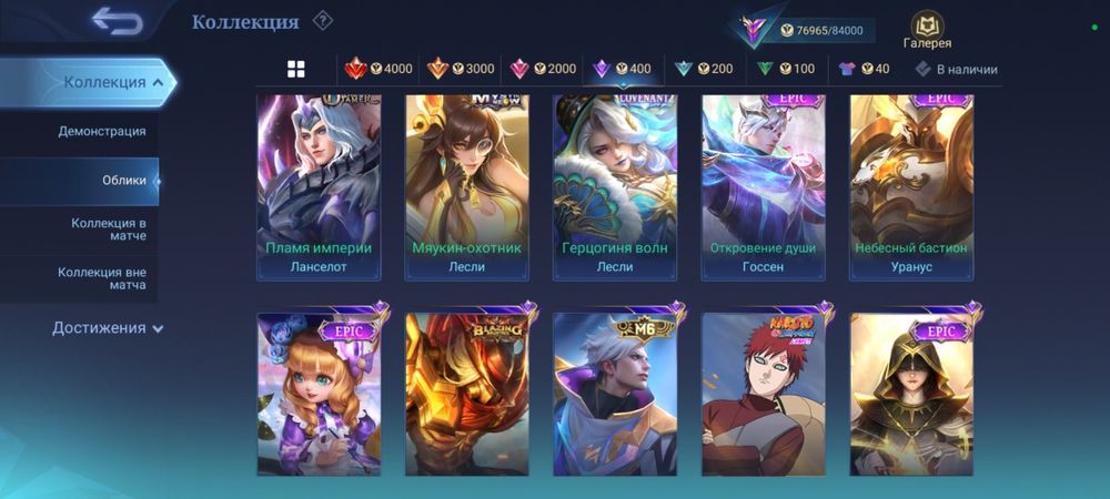 Продам аккаунт Mobile Legends