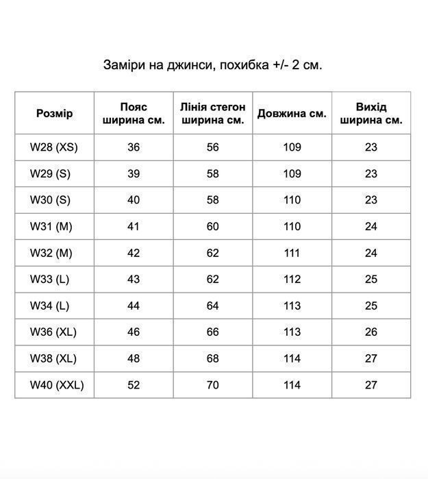 Джинси чоловічі baggy jeans, широкие джинсы мужские реп rap sk8 XL