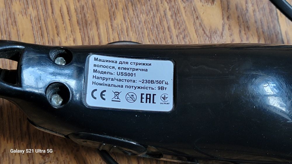 Машинка для стрижки ( без насадок)