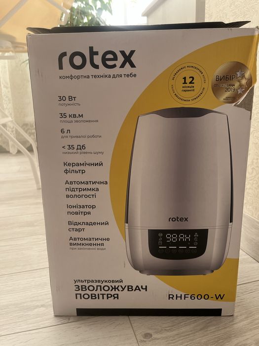 Продам зволожувач