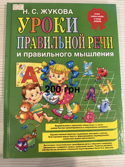 Книги дитячі, казки, енциклопедія