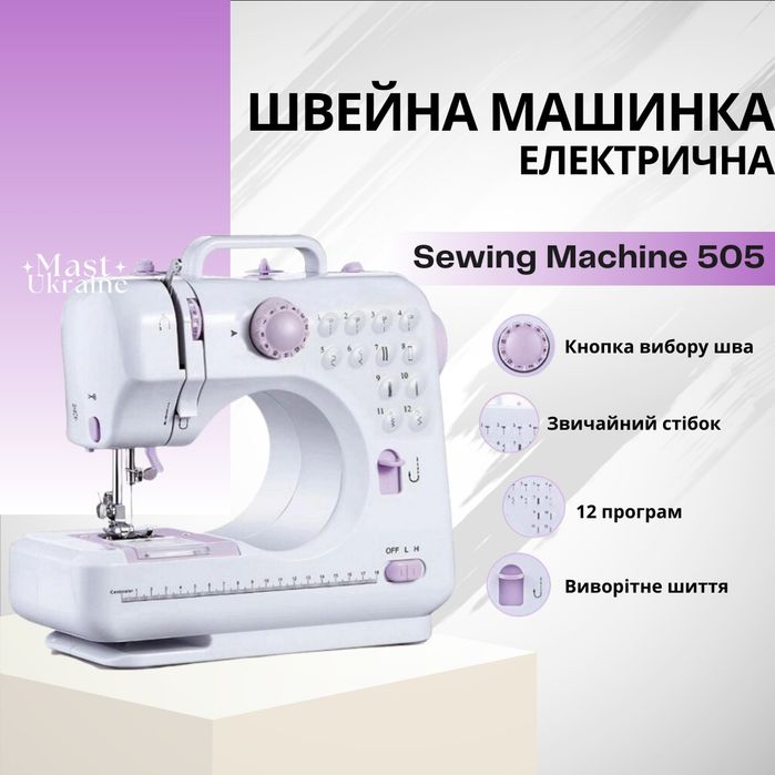 Мини швейная машинка Sew Simple K1127 / FHSM-505 под ремонт уценка