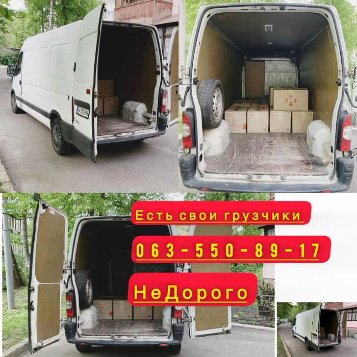 Левый Берег Грузоперевозки Грузчики Переезды Эпицентр Дачи Доставка