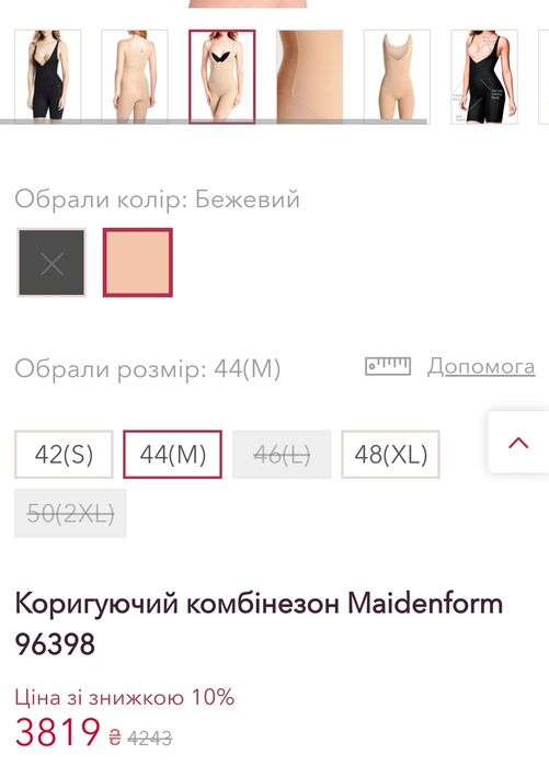 MaidenForm моделирующий комбинезон коррекция фигуру корсет Комбишорты