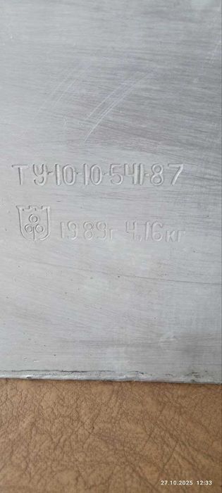 ПРОДАМ ящик, пищевой алюминий