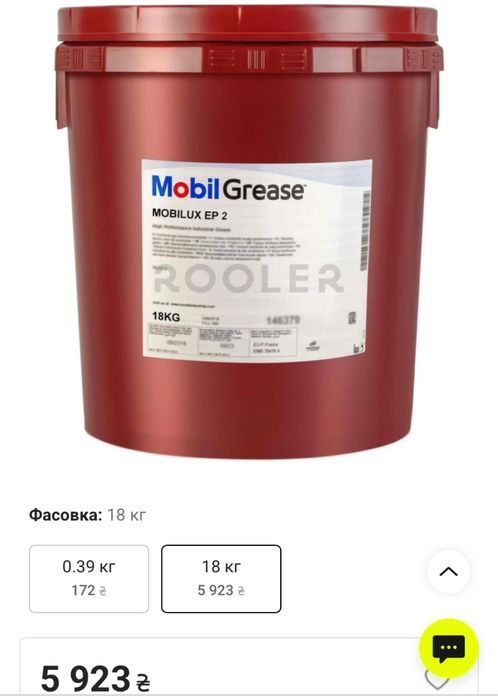 Продам смазку Mobil Mobilux EP 2 (18кг) літол дешевше не знайдете