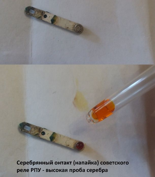 Хромпик/Хромпік пробник на серебро/срібло 100  мл
