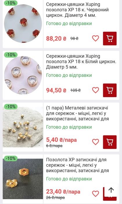 Серьги гвоздики медзолото