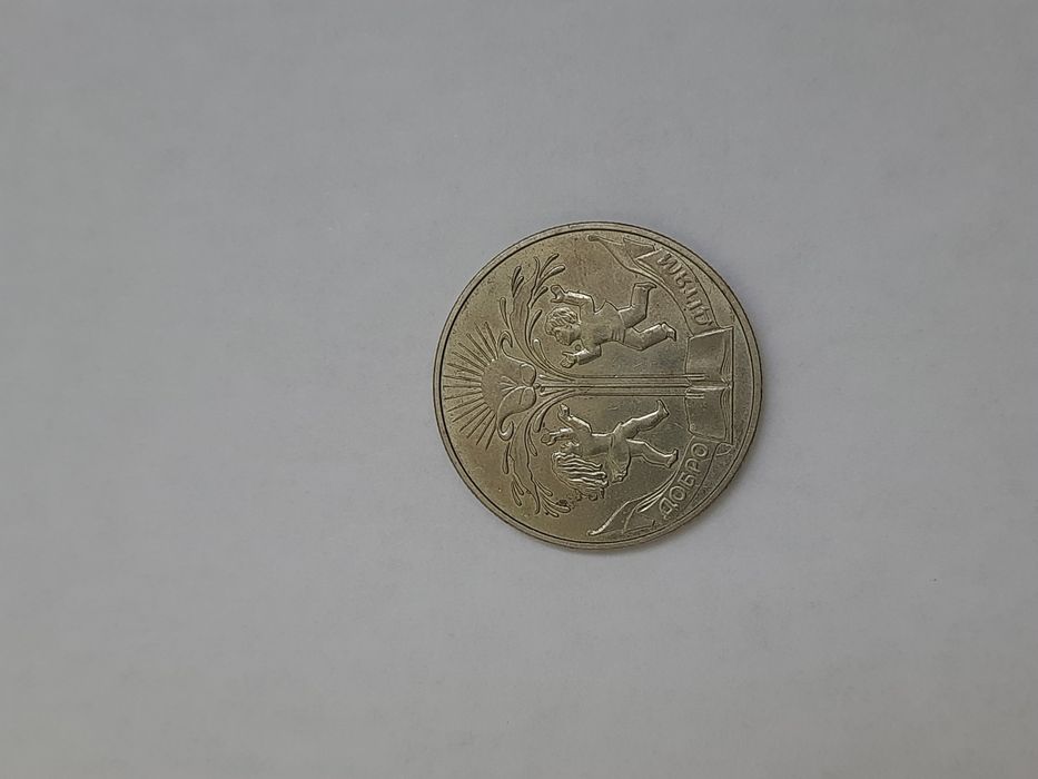 Монета " Добро дітям"