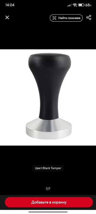 Темпер для кофеварки 51мм.