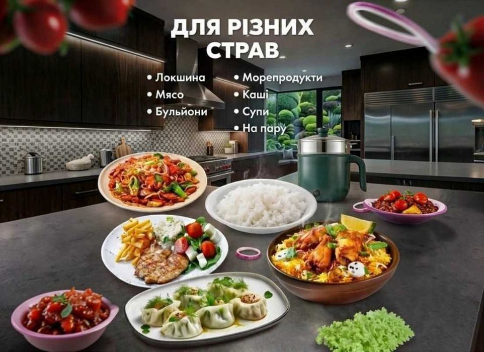 Електрична каструля-пароварка 2,5 л, 1500 Вт Електрокаструля Электрическая кастрюля-пароварка 2,5 л 1500 Вт Электрокастрюля
