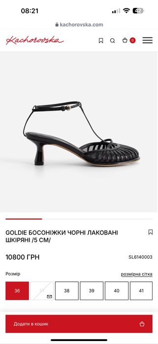 Босоніжки Kachorovska 40 розмір ( на 39)