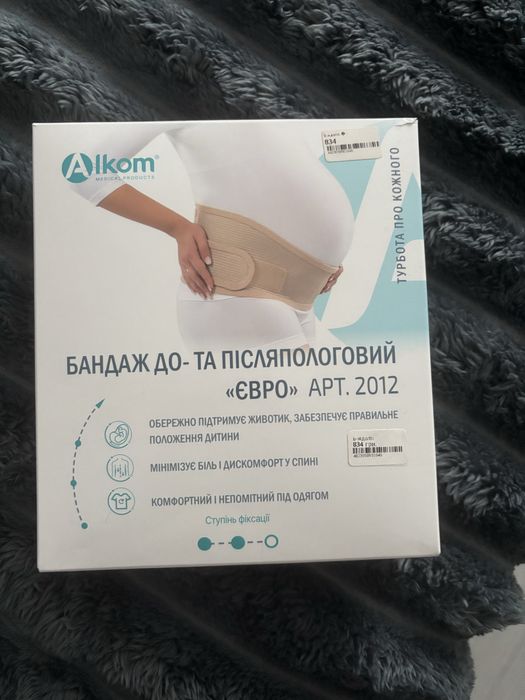 Бандаж для вагітних
