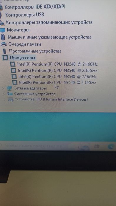 Продам ноутбук Асус есть обмен
