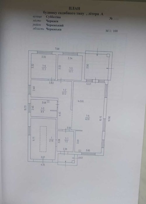 Продається гарний будинок з ремонтом по вулиці Субботіна