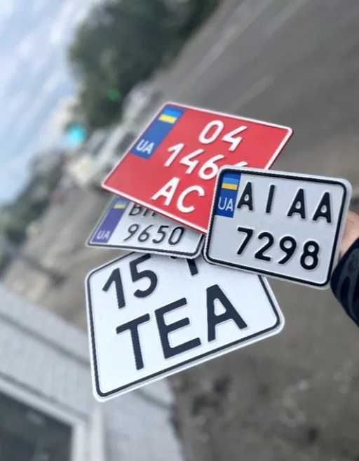 АВТОНОМЕРА за 2 минуты заказать ДСТУ скутер, квадратні автономери авто