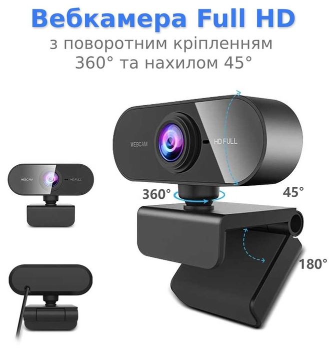 Веб-камера Full HD 1080p (1920x1080) зі встроєним мікрофоном