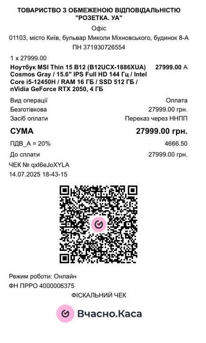 є 90 Ноутбуків‼️MSI‼️НОВЫЙ 2025‼️144Hz/I5 12Th/RTX2050/SSD512/RAM16-32