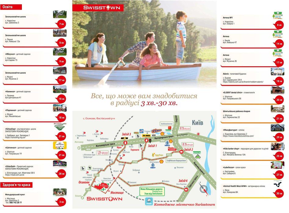 Ділянка 9,5 соток з видом на ліс в КМ Swisstown