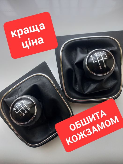 Ручка кпп Golf Гольф 5 6 Джета Jetta куліса наболдажник vw • VW Golf V ...