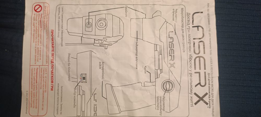Лазерні кластери LASER X REVOLUTION