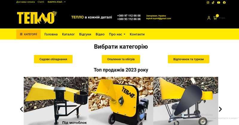 Розробка магазинів, налаштування та запуск реклами в Google Ads