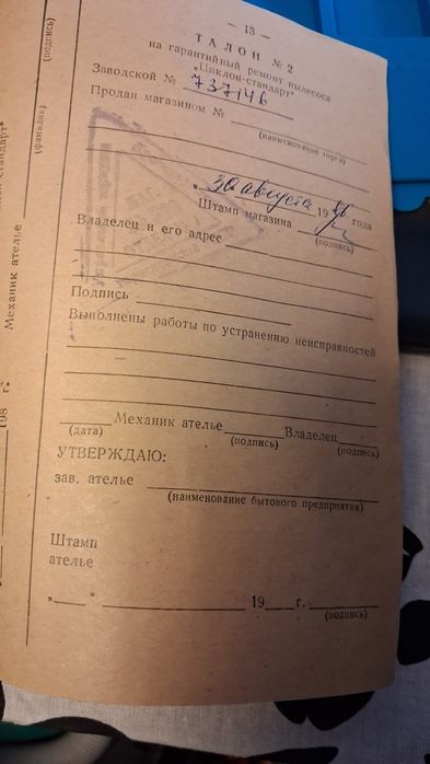 Капсула часу пилисос Циклон