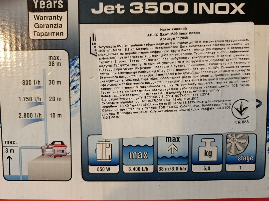 Продам садовый насос AL-KO Jet 3500 Inox Classic