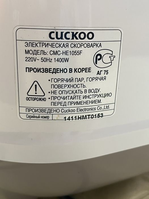Mультиварка-скороварка CUCKOO CMC-HE1055F
