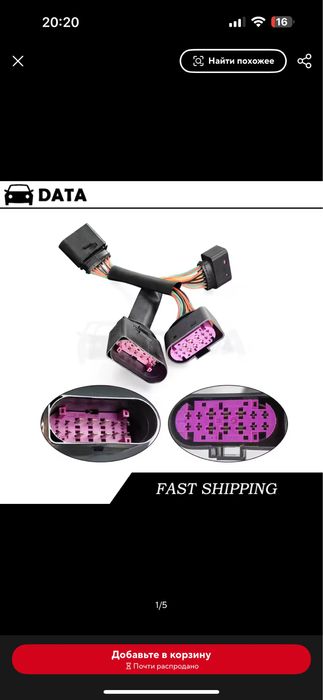 Провод подовжувач на фару кабель до фари WV Jetta Passat