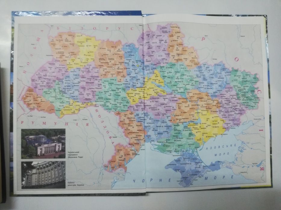 Атлас Украины , для школьников ( на украинском )
