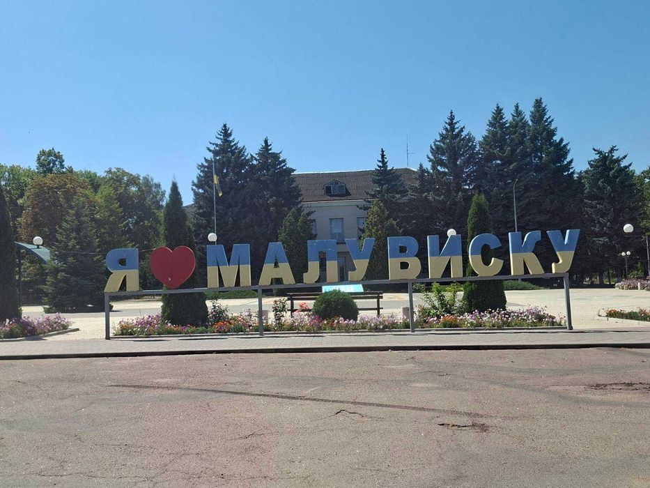 Затишний ,просторий будинок  135 кв.м в Малій Висці