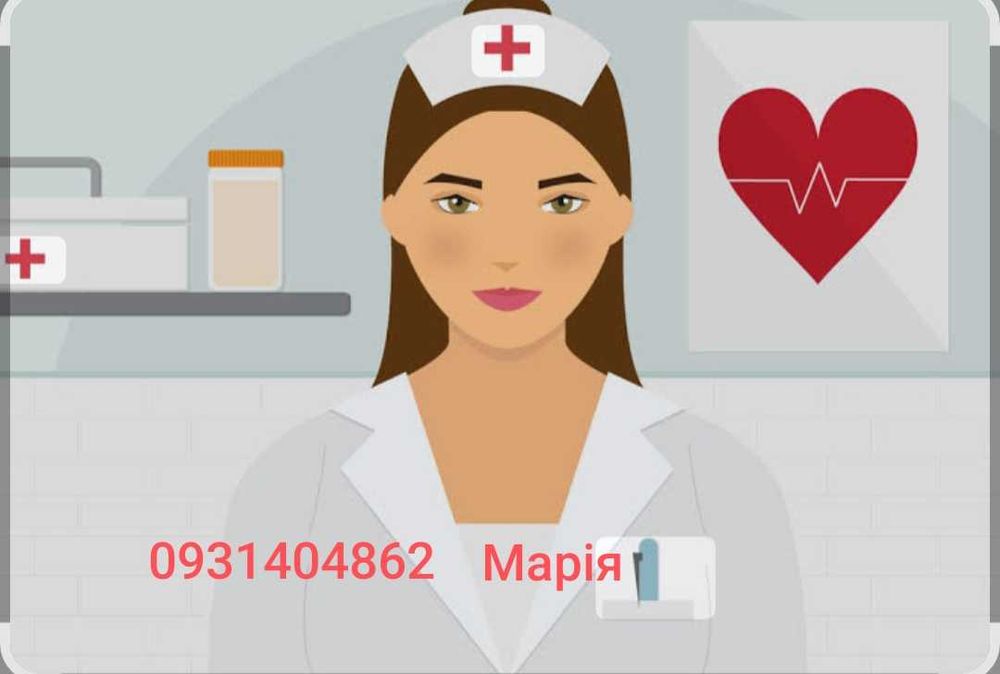 Послуги медсестри на дому