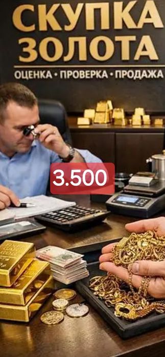 Золотые изделия/дорого