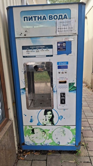 Водомат. Бізнес апарати продажу чистої води.