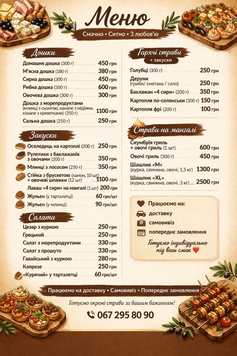 Альтанка (25 чол.)Оренда!Проведення свят! Закрита територія+ Баня+ Басейн