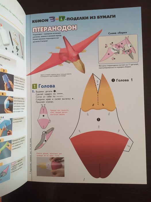 3- D поделки Kumon