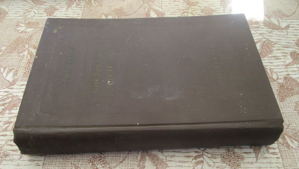 Тареев Внутренние болезни