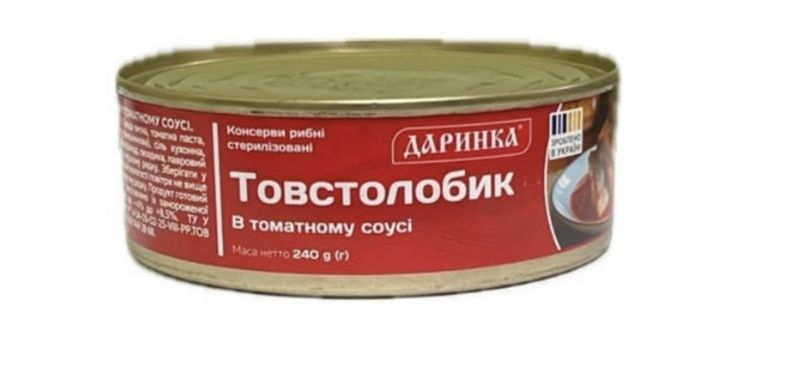 Консерви та сгущенка