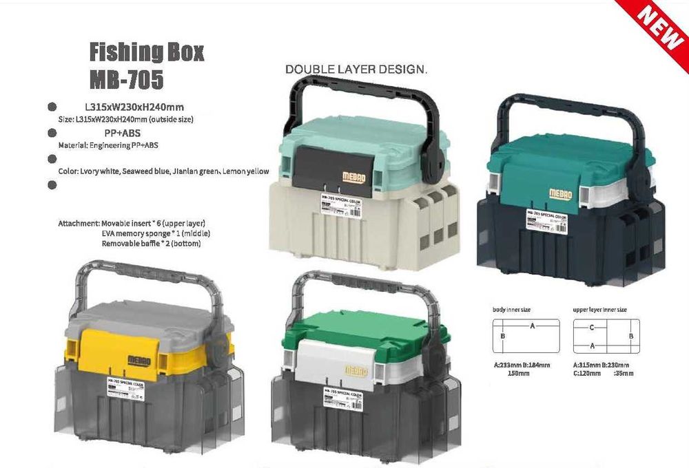 Ящик-сиденье MEBAO VS-705 / MB-705 (VS-7055) MEIHO