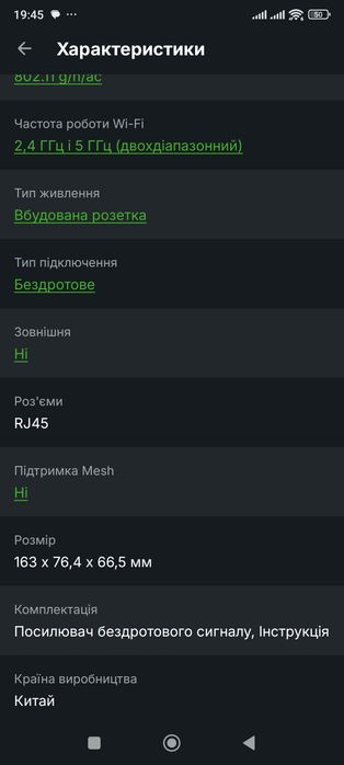 Ретранслятор усилитель TP-LINK RE450 WiFi5 / AC1750 / 1 Гбит/с