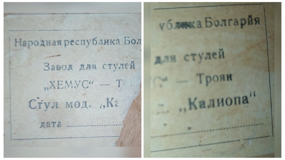 Набір Болгарські Вінтажні ретро Стільці "Калиопа" комплект 6 штук