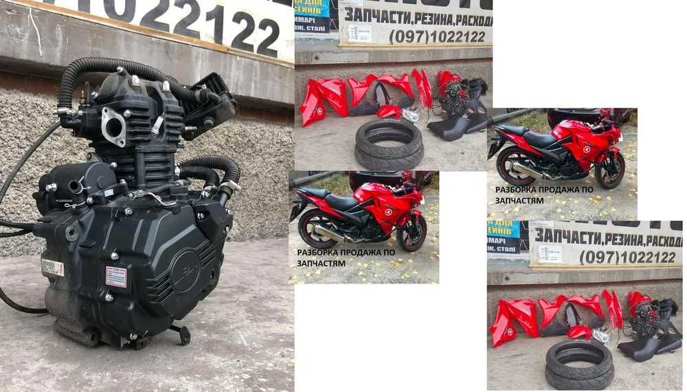 Диск спицованый колесо Geon viper Loncin 21 19 18 17 shinetay