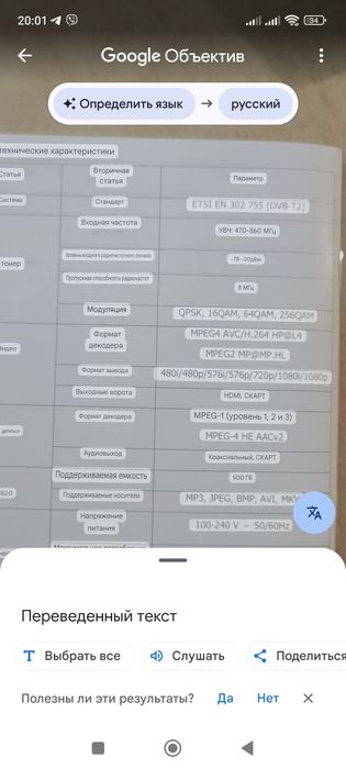 Тюнер Т2 Strom 504A Турция