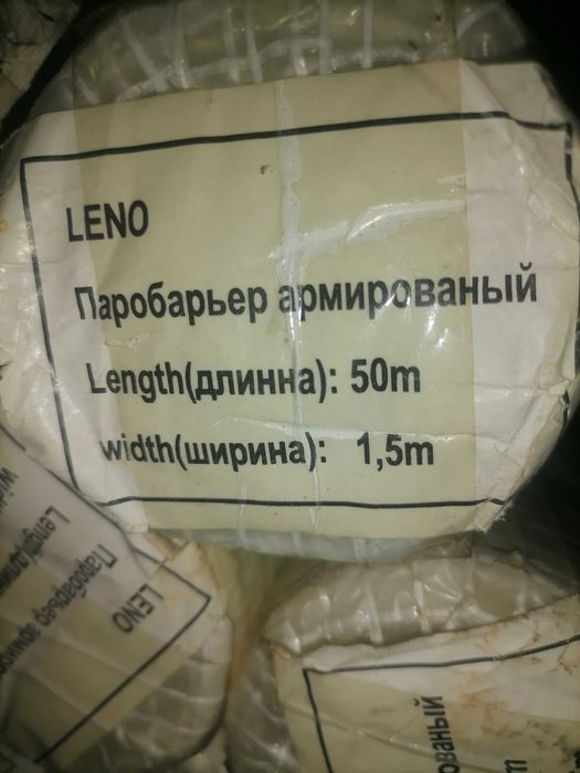 Паробар'єр армований