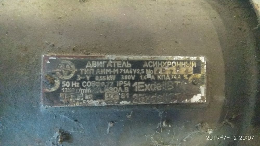 Электродвигатель